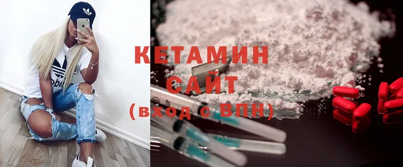 КЕТАМИН ketamine  Исилькуль 